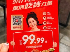 -九毛九西北菜(百信广场店)