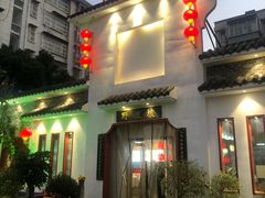 -野渡坡·极致湘菜·庭院餐厅(汉阳店)