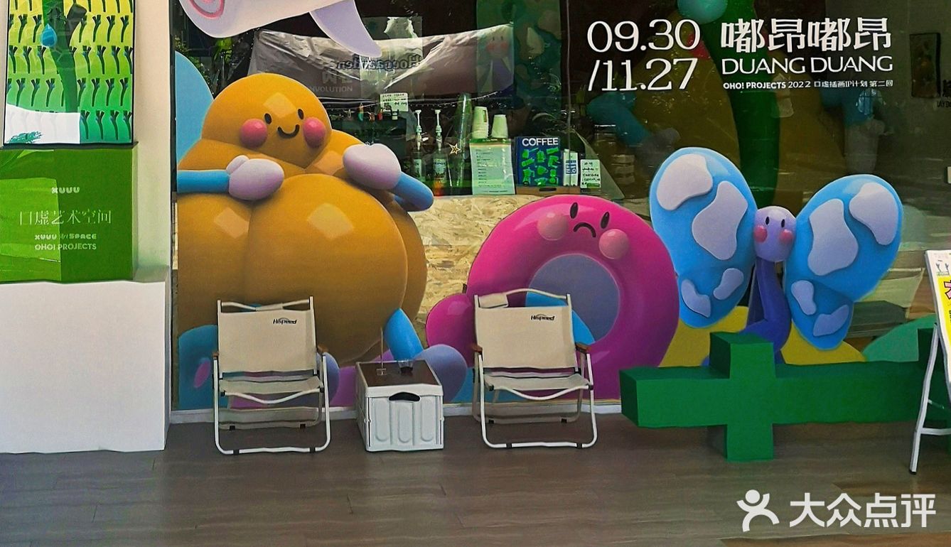 港汇天地新开咖啡店|古古怪怪可可爱爱！