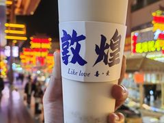 -沙州食驿·非遗小吃夜市