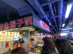 -安徽阜阳卷馍(西单店)