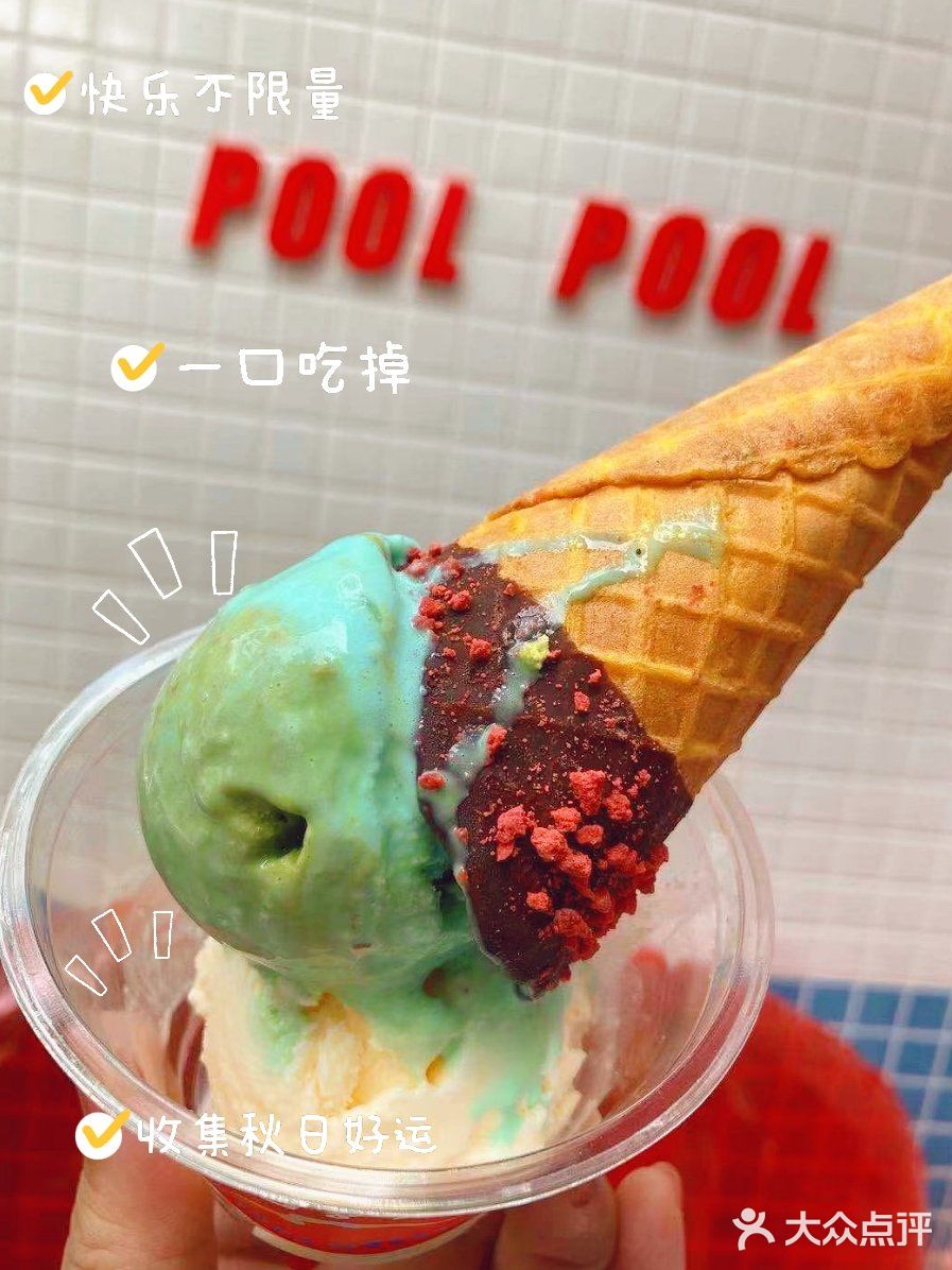 抓住夏天的尾巴，一起吃掉'地球'吧[调皮]