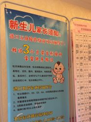 -北京俪婴妇产医院(朝阳大悦城店)