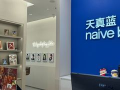 -天真蓝照相馆(新世界店)
