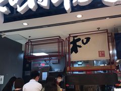 门面-和府捞面(东直门银座店)