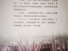 -盐池神庙