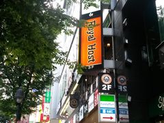-涩谷区
