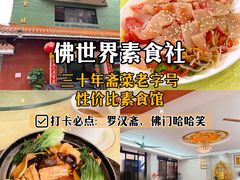 -海幢瑞芳饮食店