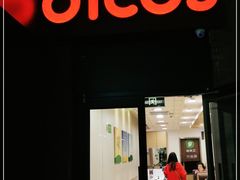 门面-德克士(砂之船奥特莱斯店)