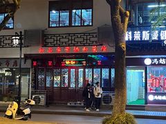 -协和菜馆(凤凰街店)