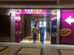 -百老汇美食街