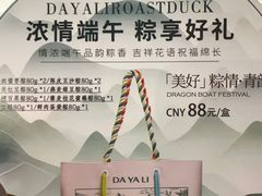 -大鸭梨烤鸭·北京菜(南小街/南苑店)