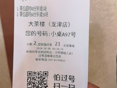 -点都德(大茶楼店)