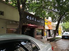 门面-有位虾匠·香辣蟹·小龙虾(李村店)