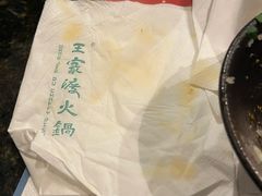 -王家渡火锅(三苏祠店)