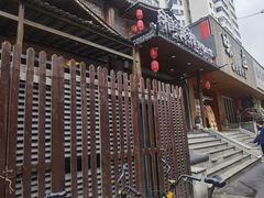 -高嗲嗲·现炒下饭菜(石鼓路店)