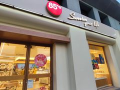 -85度C(上海广元店)