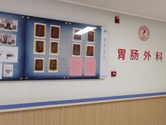 -上海市第四人民医院