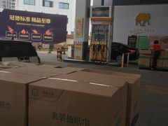 -冠德石油威程加油站