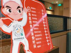 -海底捞火锅(奥体南路店)