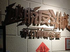 -逃脱反斗城沉浸剧情密室(北京路店)