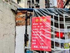 -婆婆粉(江北店)