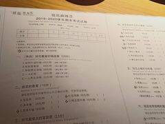 菜单-班花麻辣烫(南京概念店)