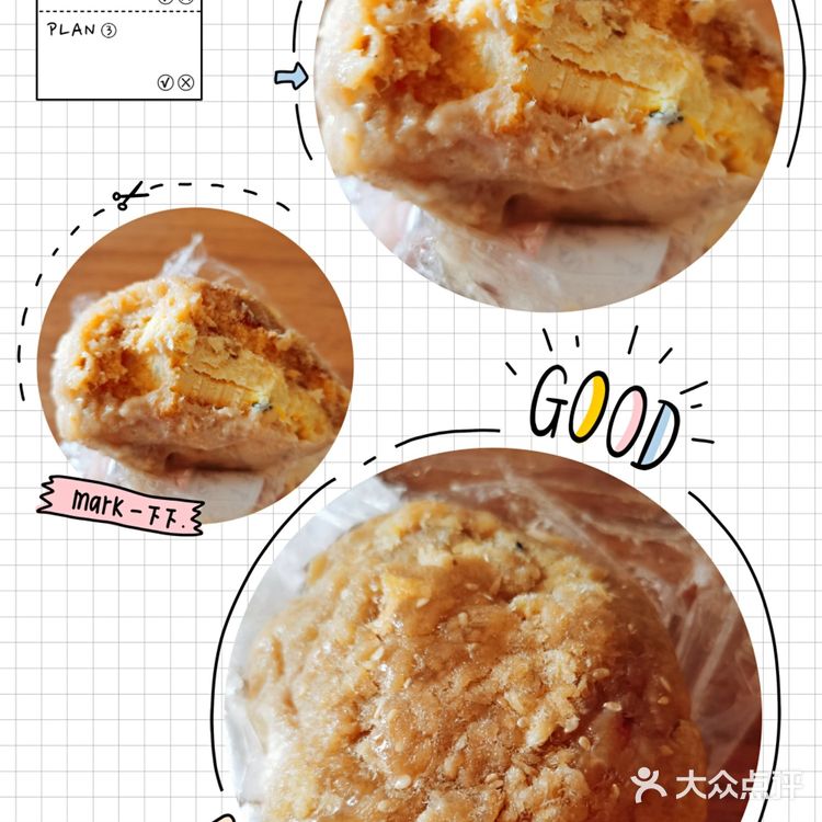 碳水新入拔草之爱吃的圆脸