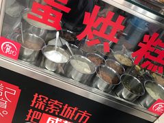 -贺记蛋烘糕(文庙西街店)