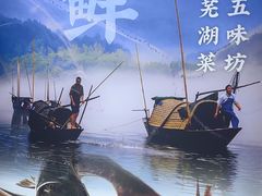 -五味坊·鱼头王(蓝湾天街店)
