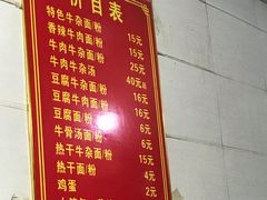 菜单-薛记襄阳香辣牛肉面(平安路店)