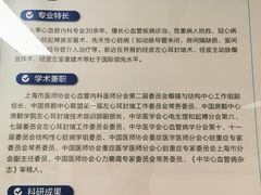 -上海市第四人民医院