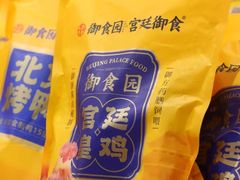 -御食园(首都机场T2店)
