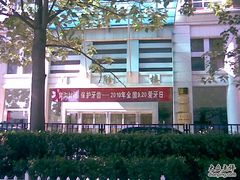 -天津市口腔医院(和平本部)