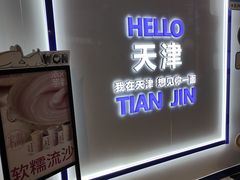 -鲜果时间(南开大悦城店)