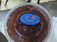 -芳婆糕团店(王府大街店)
