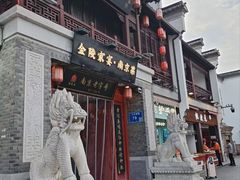 -金陵家宴·金陵春·南京菜(夫子庙店)