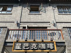 门面-星巴克臻选(成都宽窄巷子店)