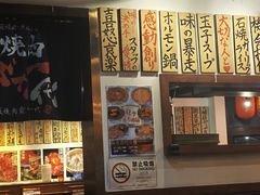 -大阪烧肉BAKA一代(国贸商住大厦店)