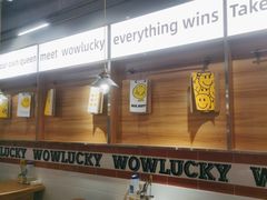 -WOW LUCKY创意韩料(龙阳广场店)