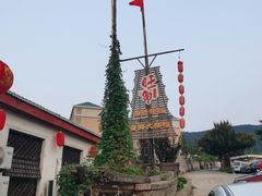-旺角小渔村·海肠捞饭开创者(环山路店)