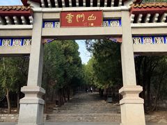 -青州市云门山风景区