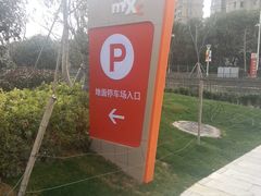 场地-万象城-停车场