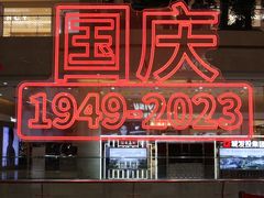 -北国商城