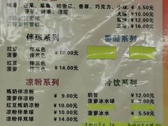 -成裕雪糕店(士多店)