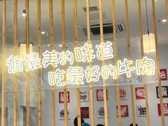 -林记潮牛·牛肉火锅(上马墩店)