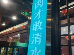 -阳坊胜利涮羊肉(禧乐汇店)