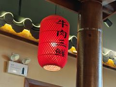 -肖记公安牛肉鱼杂馆· 省级非物质文化遗产(仁和路店)