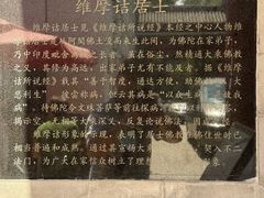 -北京佛教居士林