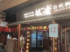 -稻前Taoki(方圆荟店)